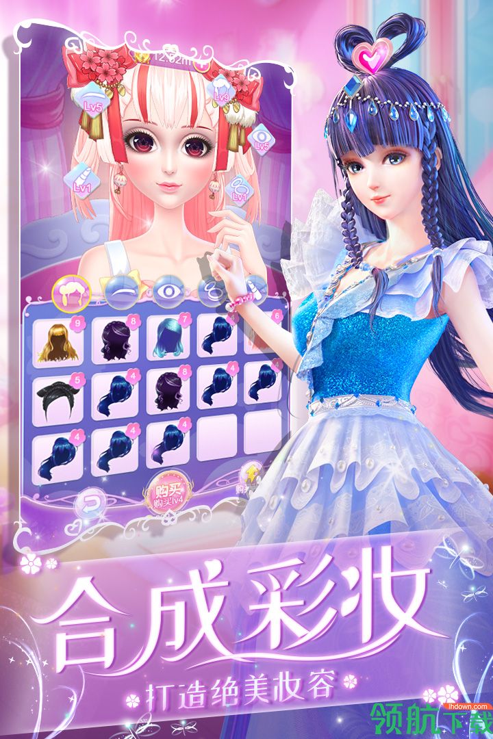 叶罗丽化妆日记破解版