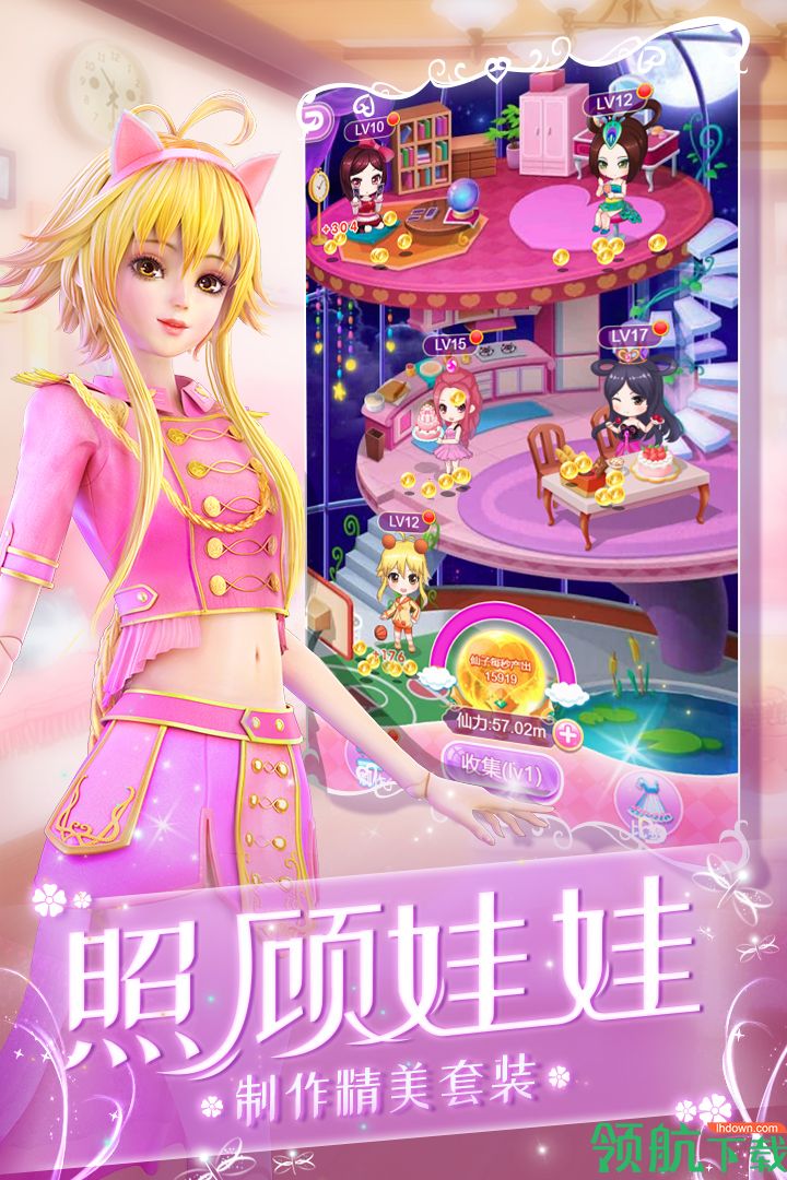 叶罗丽化妆日记破解版