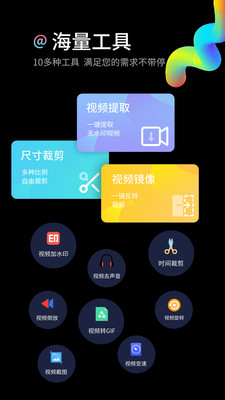 实用工具