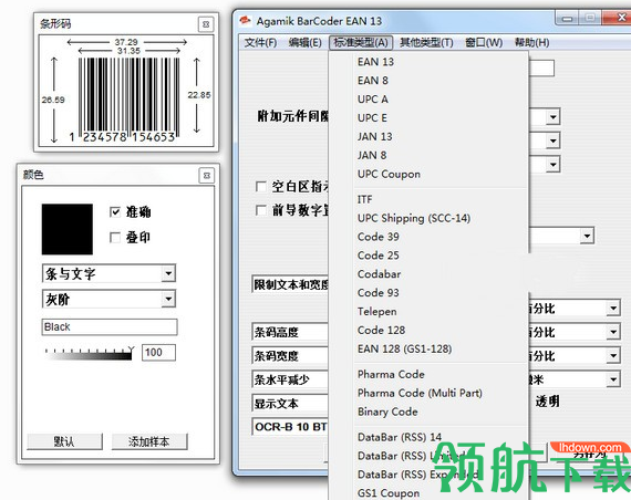 AgamikBarCoder条形码制作工具绿色版