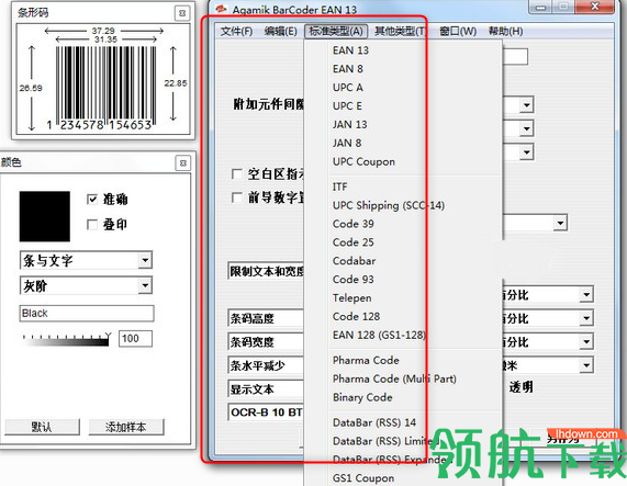 AgamikBarCoder条形码制作工具绿色版