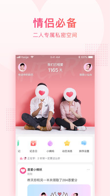 小恩爱app安卓手机版