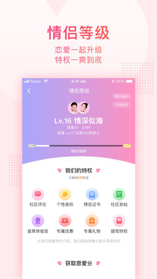 小恩爱app安卓手机版