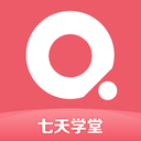 七天学堂app官方手机版