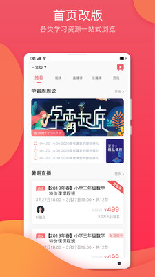 学习教育