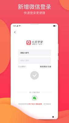 学习教育