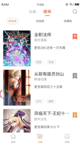 深空动漫网app免费最新版