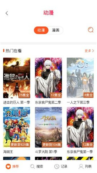 影音播放