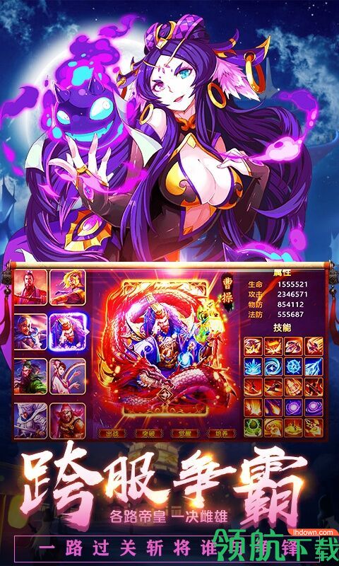 三国华章定制版