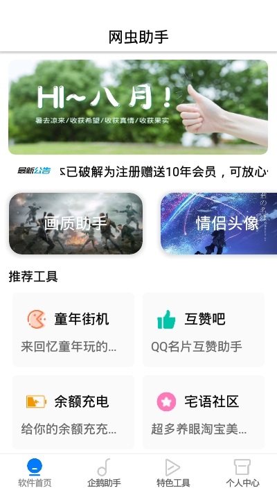 实用工具