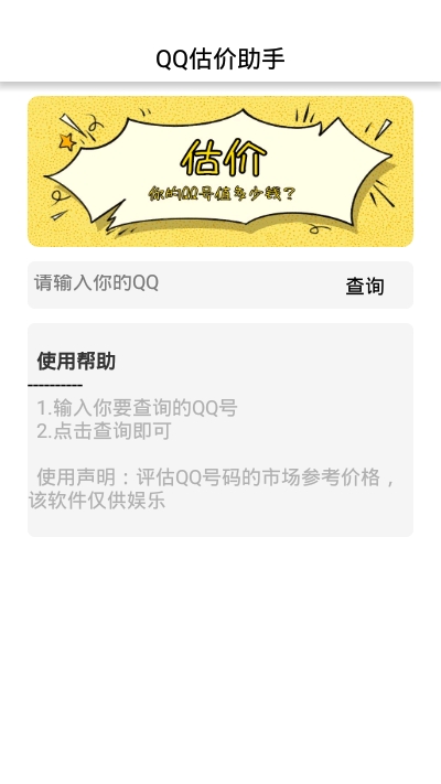 实用工具