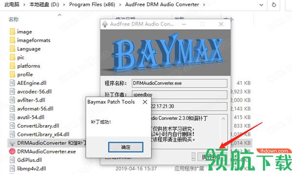 AudFreeDRMAudioConverter音频转换工具破解版