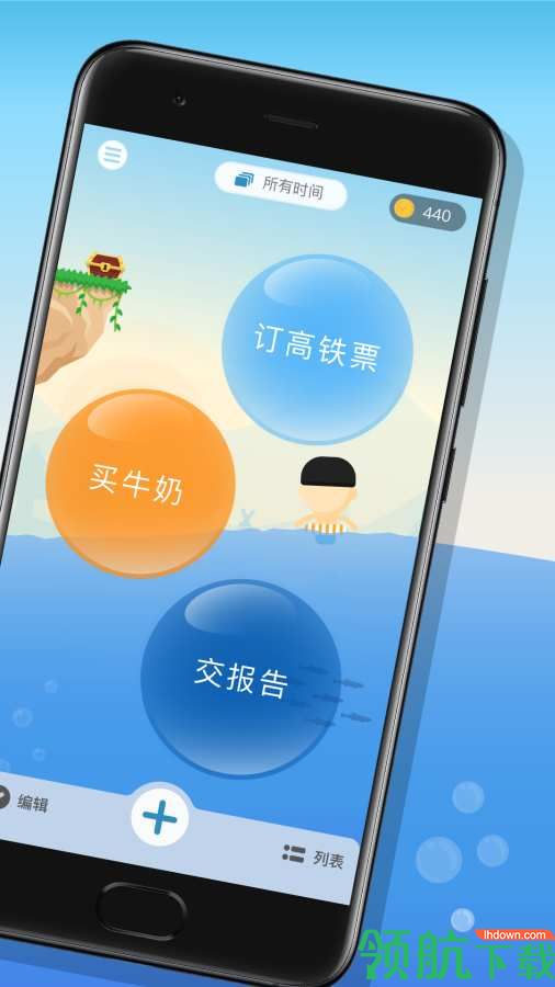 效率办公