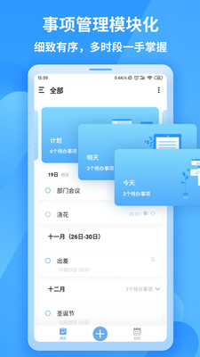 效率办公