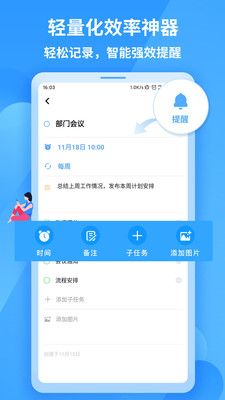 效率办公