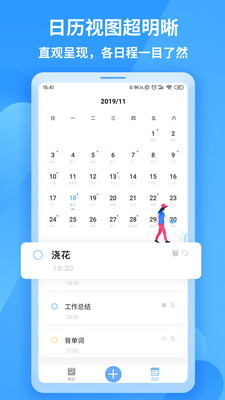 效率办公