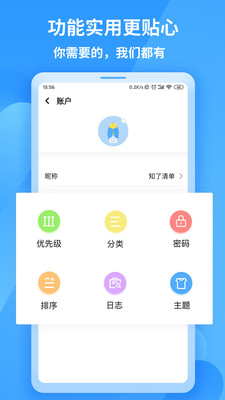 效率办公
