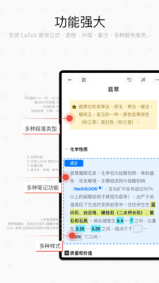 专注笔记app官方最新版