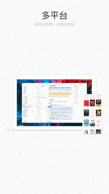专注笔记app官方最新版
