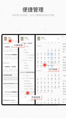 效率办公