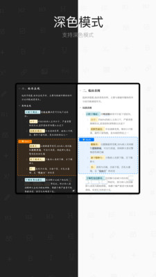 效率办公