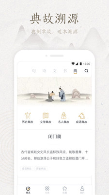 典读app官方最新版