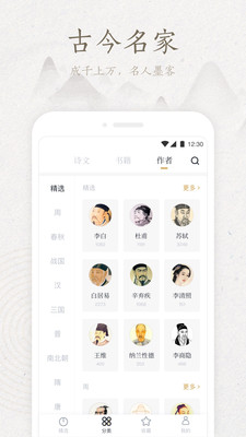 典读app官方最新版