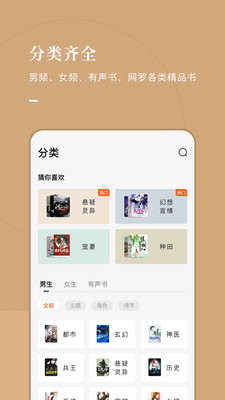 小说阅读