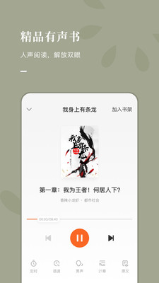 小说阅读