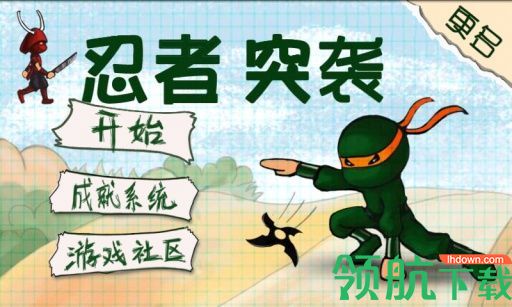 奔跑吧忍者破解版