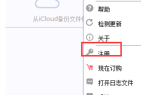 AnvsoftSynciOSDataRecovery数据恢复破解版