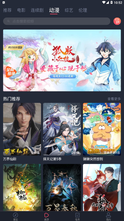 影音播放