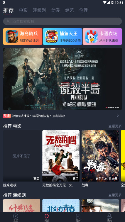 影音播放