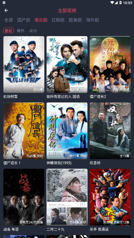 影音播放