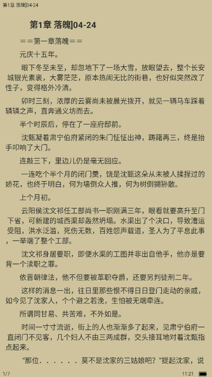 小说阅读