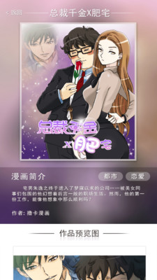漫画阅读