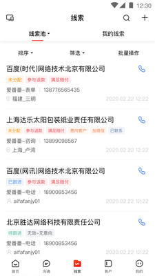 爱番番app官方安卓版