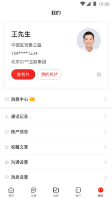 效率办公