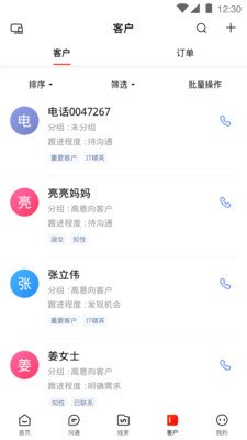 效率办公