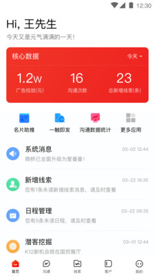 效率办公