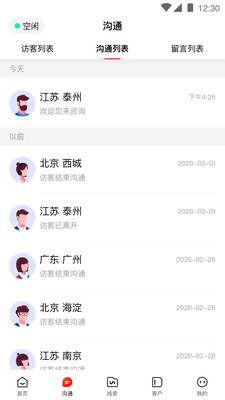 效率办公