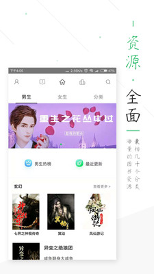 小说阅读