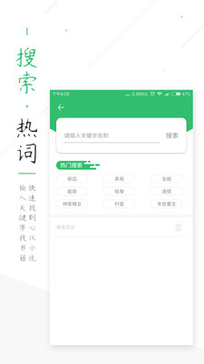 小说阅读