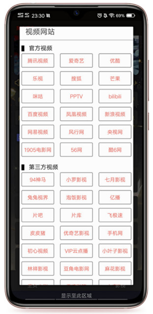 影音视听