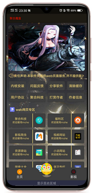 影音视听