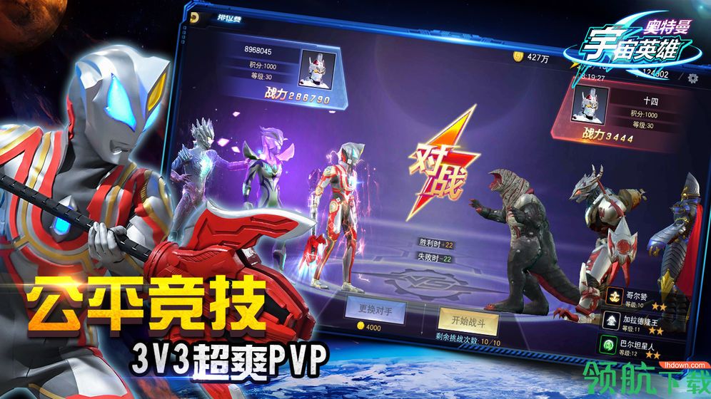 奥特曼宇宙英雄安卓破解版