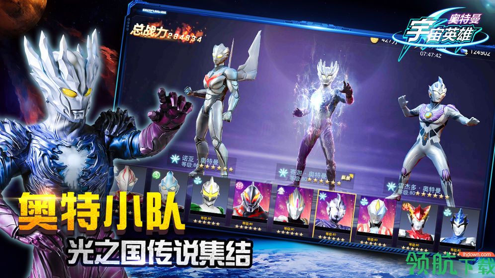 奥特曼宇宙英雄安卓破解版