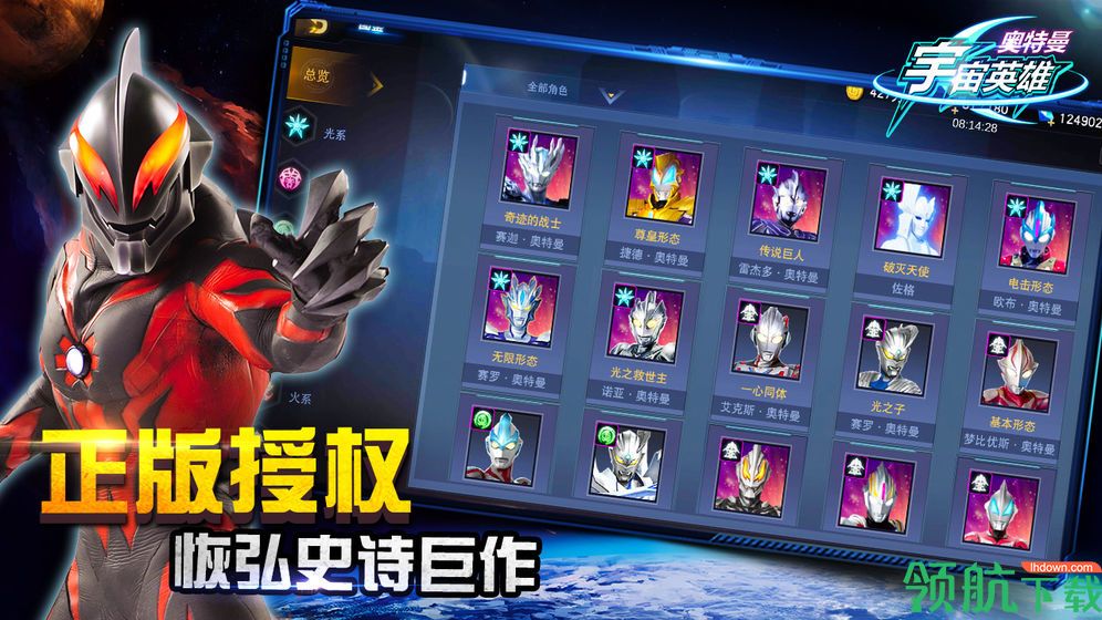 奥特曼宇宙英雄安卓破解版