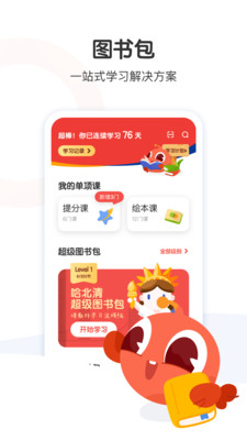 教育学习