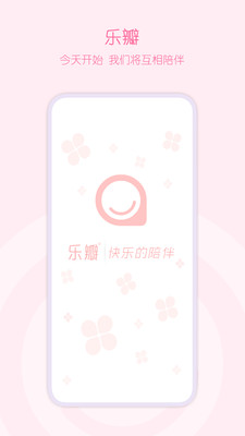 乐瓣月经期助手app安卓最新版